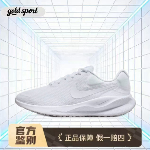 NIKE 耐克 REVOLUTION 7 透气运动跑步鞋鞋FB2208-100 闪电ZG仓
