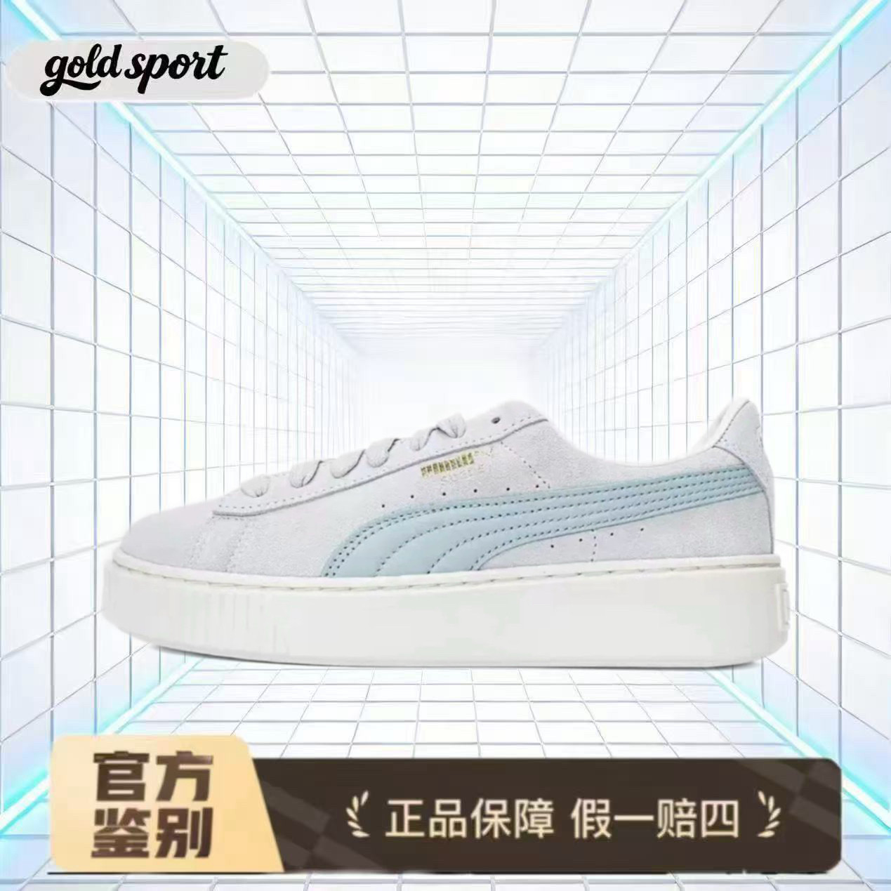 PUMA彪马 SUEDE 板鞋 特价断码清仓363559-14江西XG仓