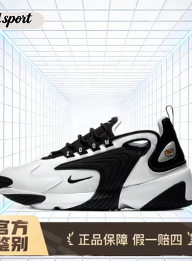 Nike Zoom 2K Air 通勤跑步鞋 特价断码清仓AO0354-100江苏仓
