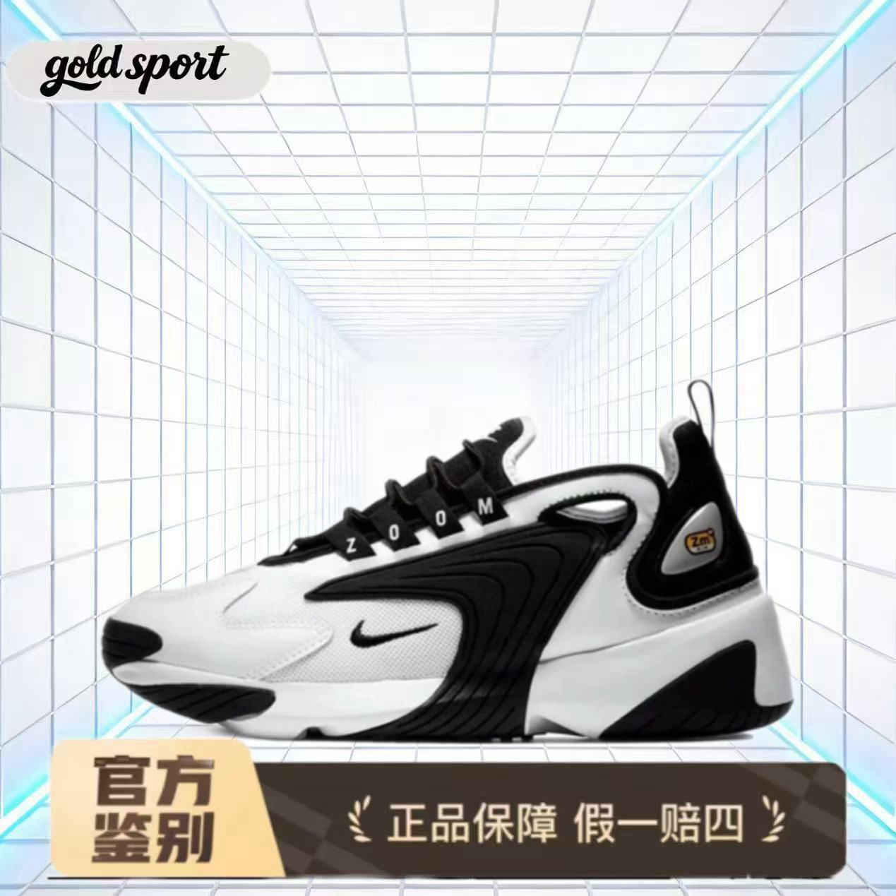 Nike Zoom 2K 休闲通勤跑步鞋 特价断码清仓AO0269-101江苏仓