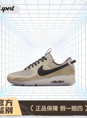Nike Air Max 90 terrascape DH4677-200 断码特价清仓 山东HQ仓