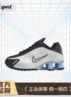 Nike Shox R4复古休闲鞋 特价断码清仓HQ1988-004 河南2t仓