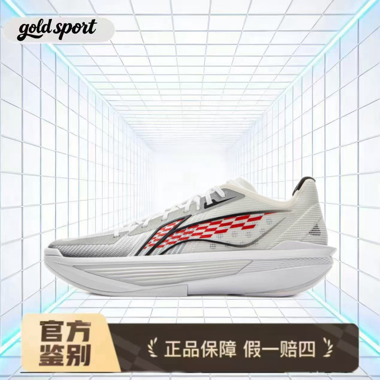 李宁ULTRALIGHT 超轻2025元年白篮球鞋断码特价ABAV007-4嘉兴SR仓