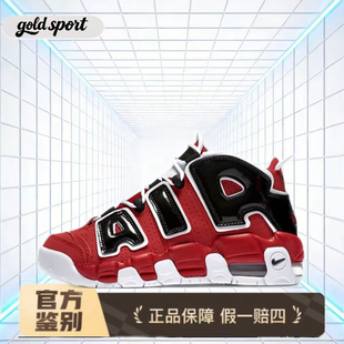 NikeAir 皮蓬 公牛配色篮球鞋 特价断码清仓415082-600 临平XC仓
