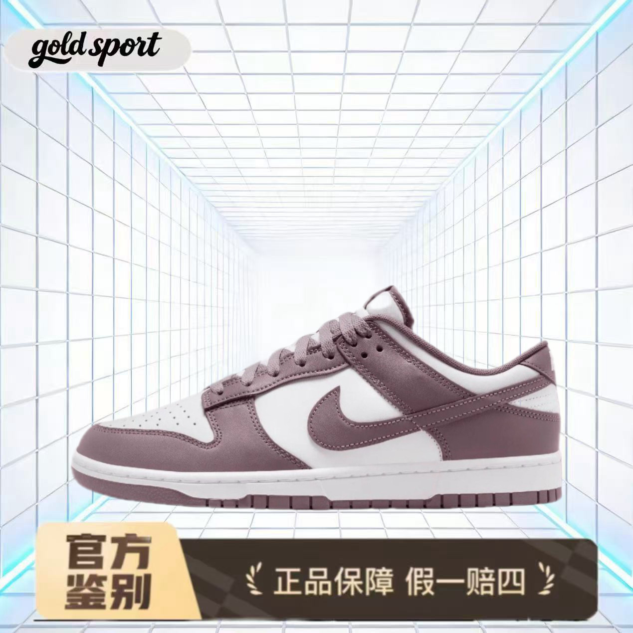 nike dunk浅紫色休闲板鞋运动鞋特价断码清仓dv0833-112 广东lz仓