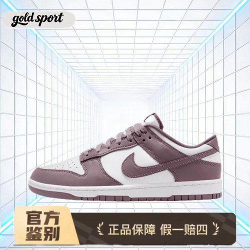 nike dunk浅紫色休闲板鞋运动鞋特价断码清仓dv0833-112 广东lz仓