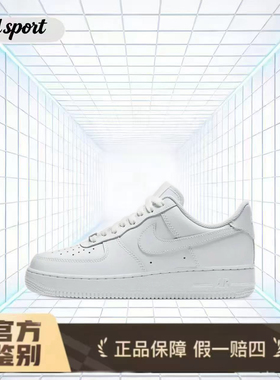Nike Air Force 1  经典低帮板鞋特价断码清仓DD8959-100杭州cj仓
