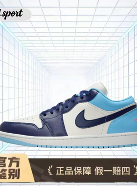 Air Jordan 1 Low 低帮板鞋冰蓝特价断码清仓IO7606-010湖州总仓