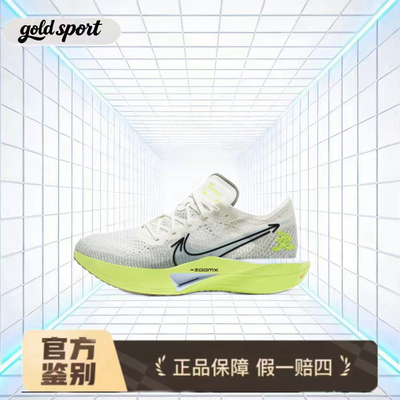Nike ZoomX Vaporfly 3跑步鞋特价断码清仓HQ3450-147山东HQ仓