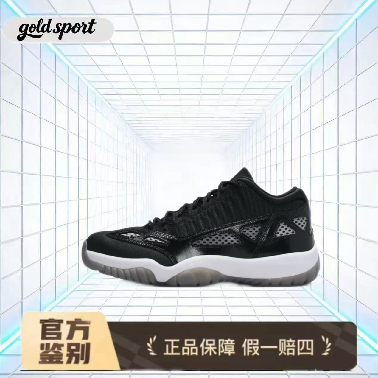Air Jordan 11 AJ11复古篮球鞋特价断码清仓919712-001 广东lz仓