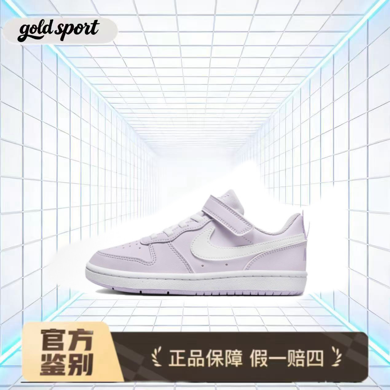 nike 粉紫色童鞋板鞋休闲鞋断码清仓dv5457-500 广东lz仓