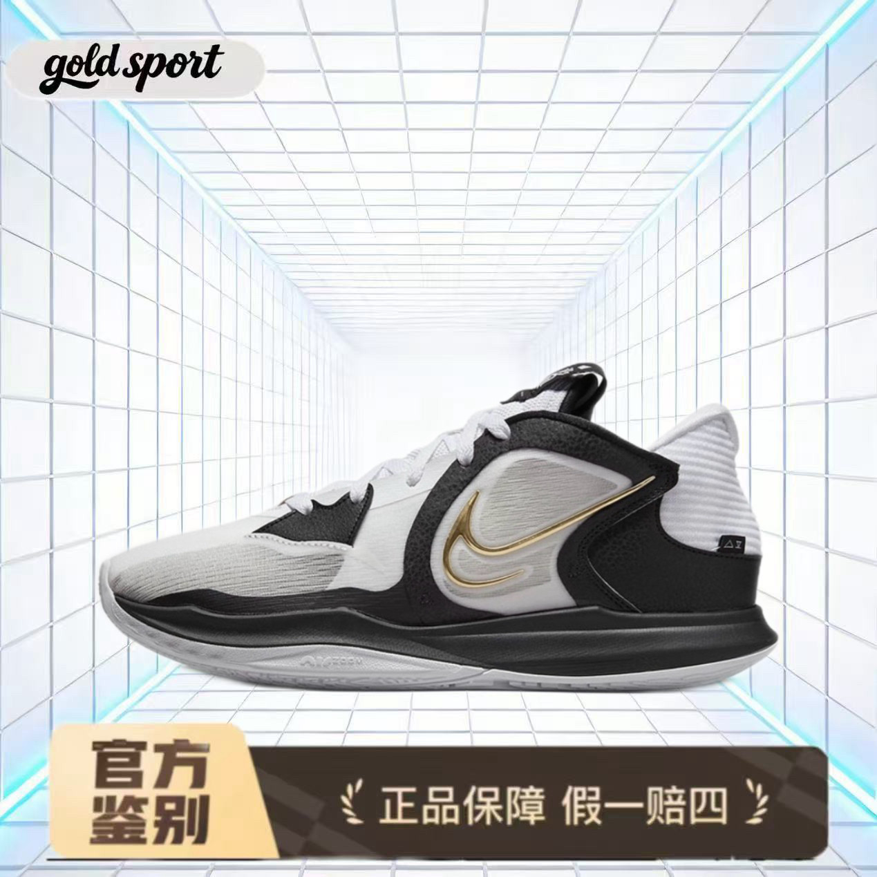 Nike Kyrie 5 EP低帮篮球鞋男款特价断码清仓DJ6014-101广西ka仓