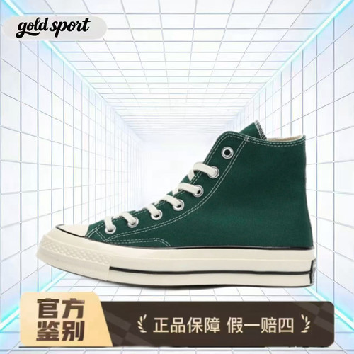 匡威converse 1970s帆布鞋特价断码168508C 杭州cj仓