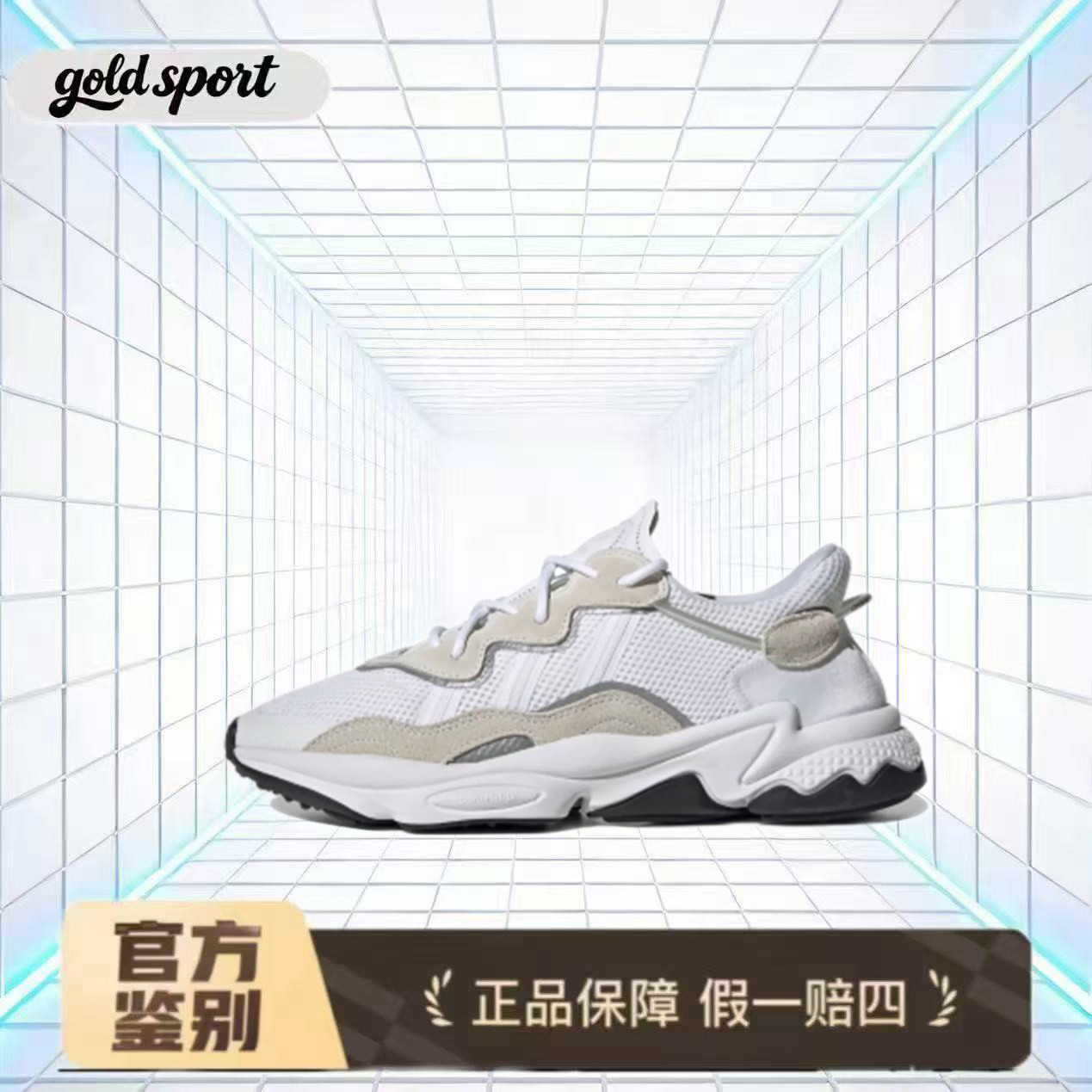 adidas originals Ozweego 老爹鞋 EE6464 断码特价清仓 山东HQ仓
