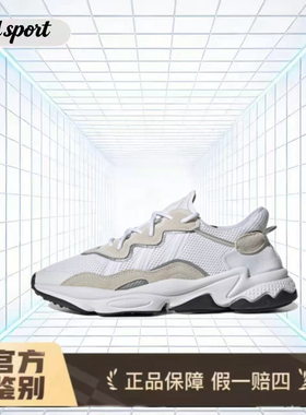 adidas originals Ozweego 老爹鞋 EE6464 断码特价清仓 山东HQ仓