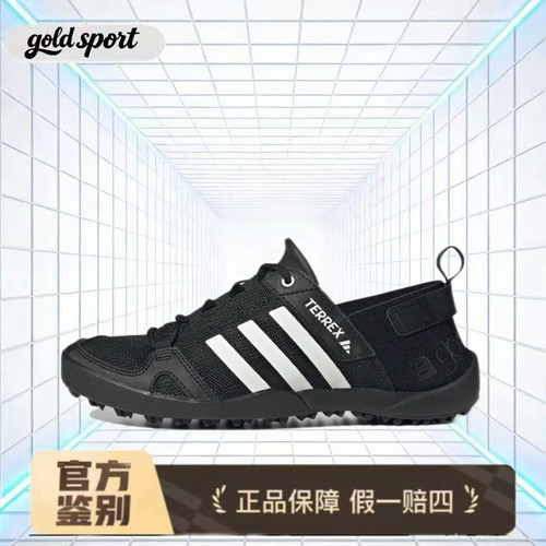 阿迪达斯adidas Terrex Daroga特价断码清仓HP8636湖州总仓