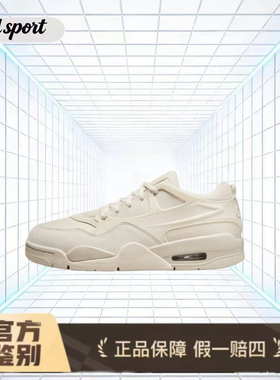 AirJordan4 网布皮革篮球鞋米色 特价断码清仓FQ7940-200嘉兴SR仓