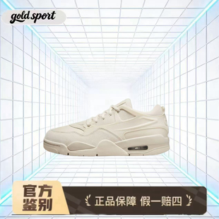 AirJordan4 网布皮革篮球鞋米色 特价断码清仓FQ7940-200嘉兴SR仓
