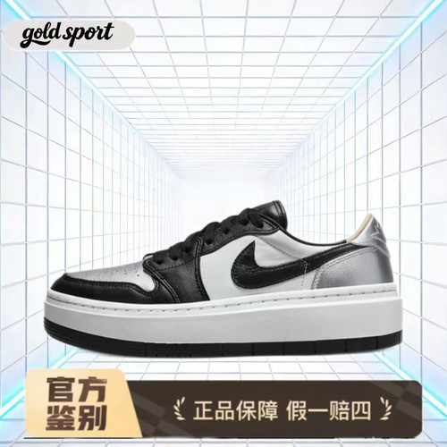 JordanAJ1elevate低帮厚底板鞋