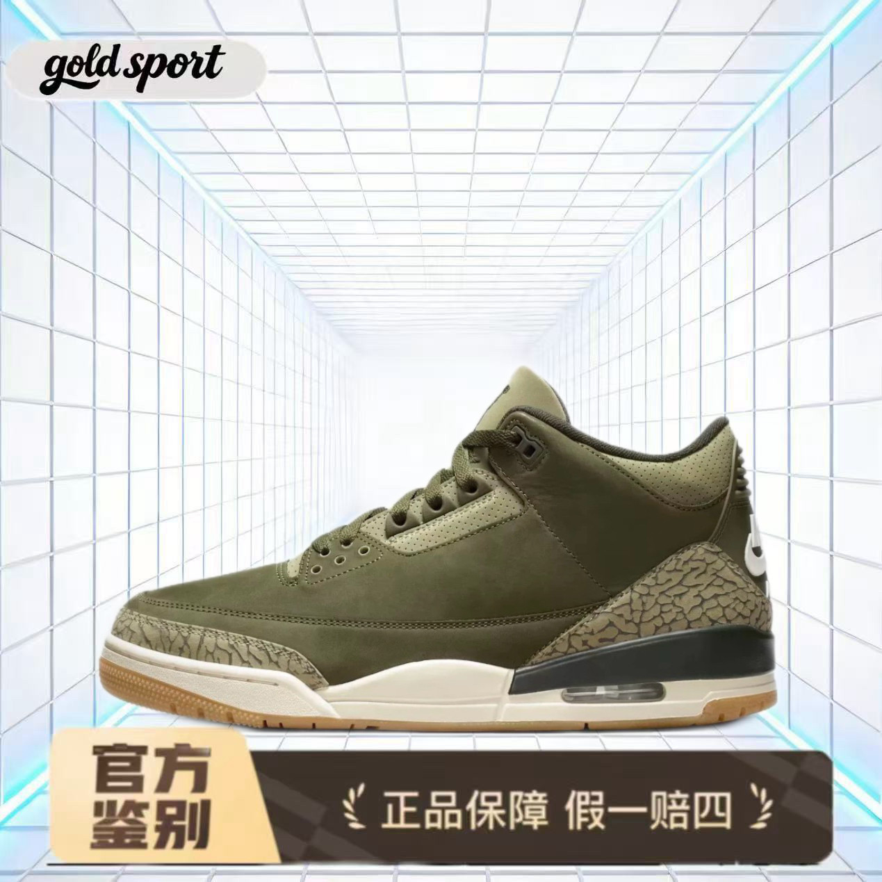 Jordan Air Jordan 3 篮球鞋 特价断码清仓DN3707-202 临平XC仓