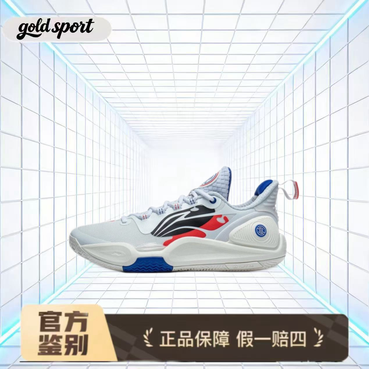 LiNing李宁 闪击9 篮球鞋 ABPT001-64 断码特价清仓 山东HQ仓