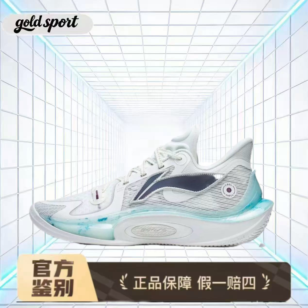 李宁音速11防滑凌波回弹专业实战比赛耐磨篮球鞋ABAT021江西px仓