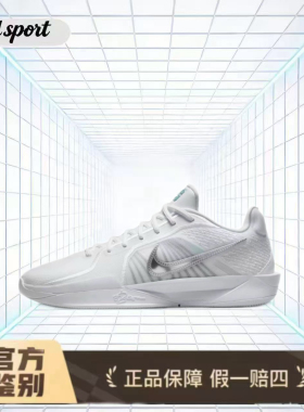 Nike Sabrina 2 EP 篮球鞋 FZ1517-101 断码特价清仓 山东HQ仓