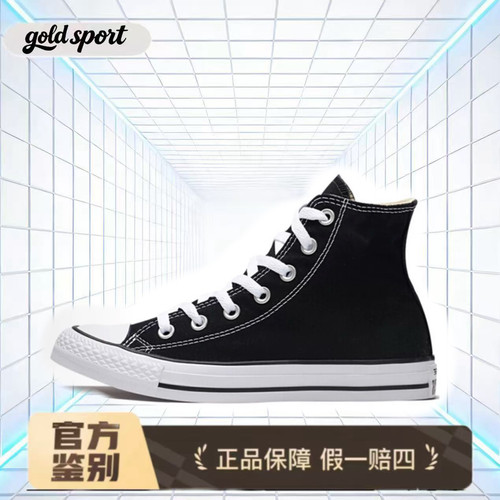 Converse All Star chuck 帆布鞋 101010 断码特价清仓 山东HQ仓