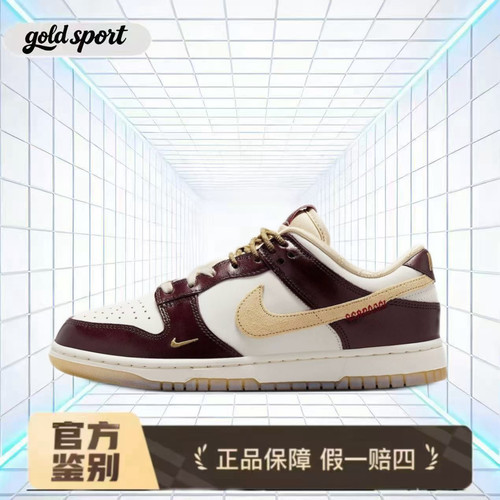 Nike耐克Dunk Low低帮系带板鞋特价断码清仓HV5991-171杭州cj仓