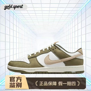 NikeDunk RETRO PRM休闲鞋特价断码清仓橄榄绿FQ8250-200杭州cj仓