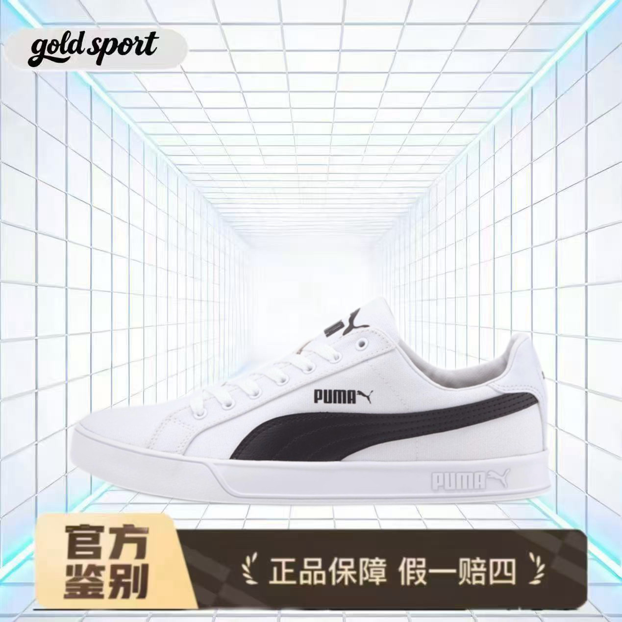 男女低帮经典百搭帆布板鞋特价断码清仓374754-01湖州总仓