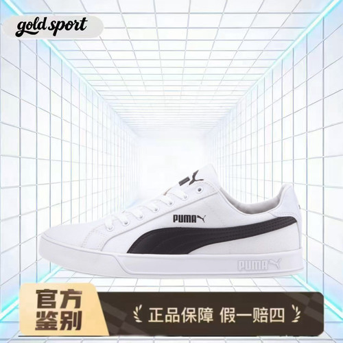 男女低帮经典百搭帆布板鞋特价断码清仓374754-01湖州总仓