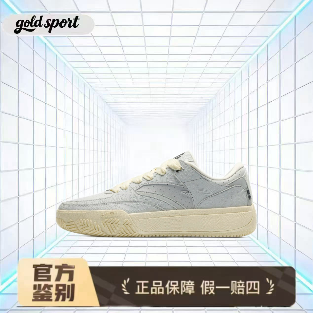 Anta安踏 欧文密码系列 板鞋特价断码 112611804-4 盐城rz仓