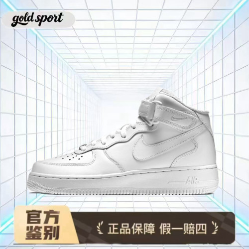 Nike Air Force 1 07中帮板鞋 特价断码清仓366731-100江苏仓