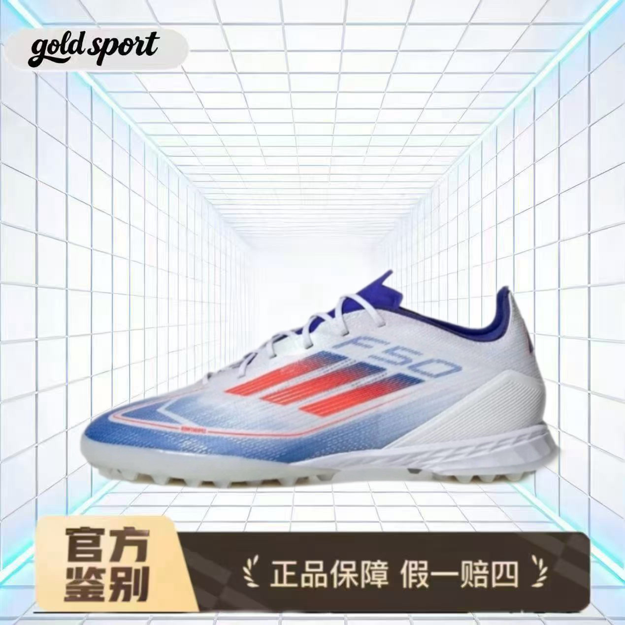 adidas F50 PRO PROTF足球鞋男款蓝色特价断码清仓IF1323杭州cj仓