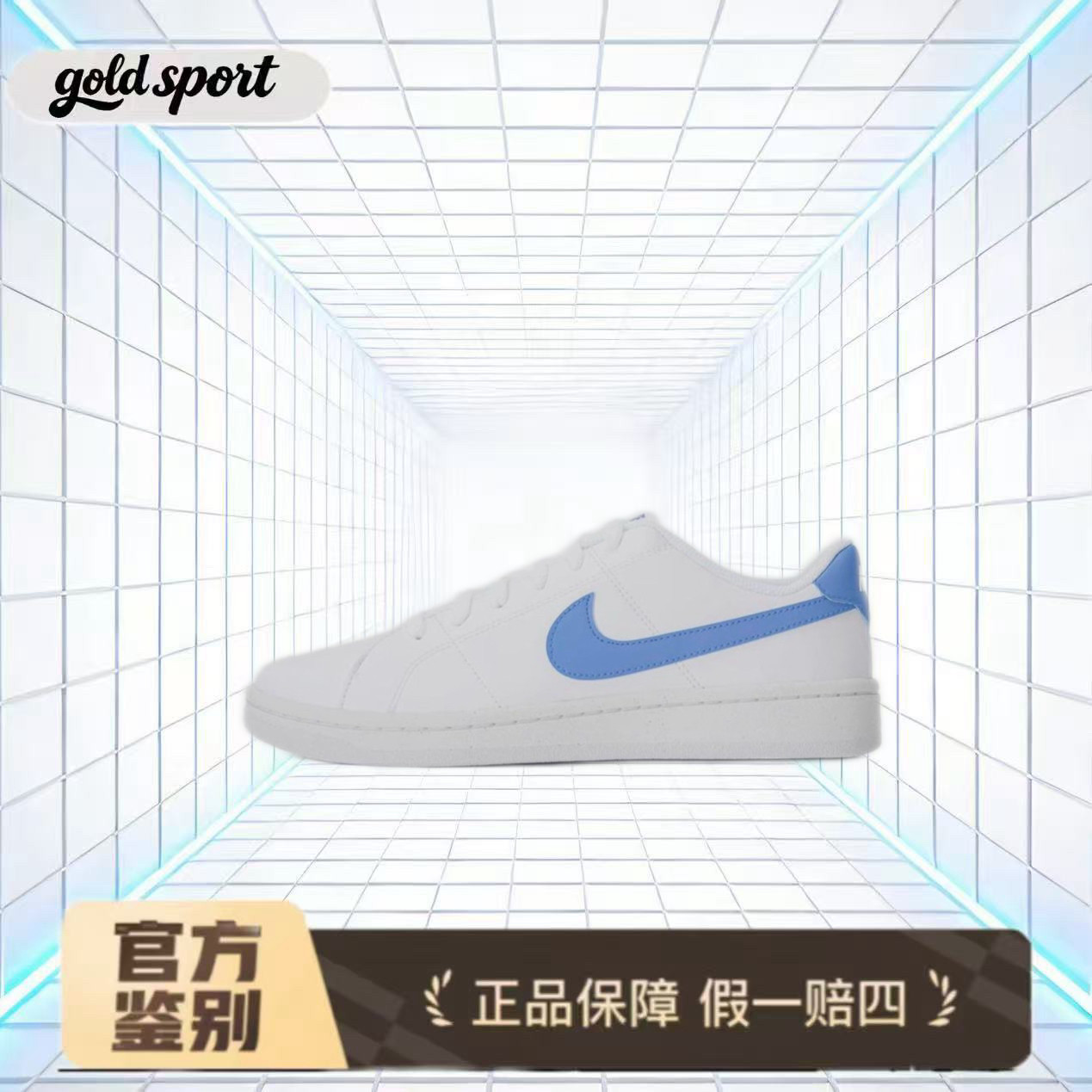 NikeCourtRoyale 22Next Nature DH3160-103断码特价清仓山东HQ仓