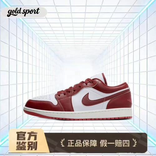 耐克Nike Air Jordan 1红低帮鞋特价断码清仓FJ3459-160 广东lz仓