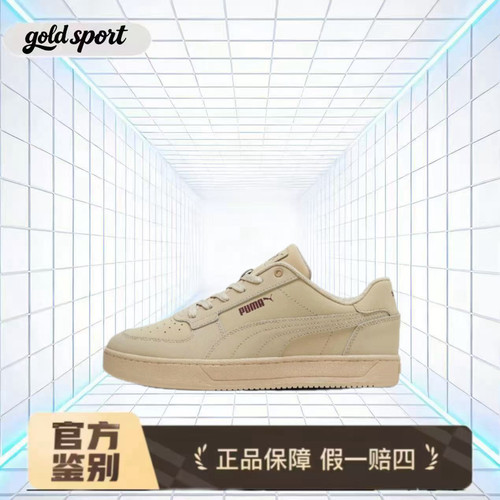 PUMA彪马 Caven 2.0 舒适纯色板鞋特价断码清仓395202-04山东HQ仓