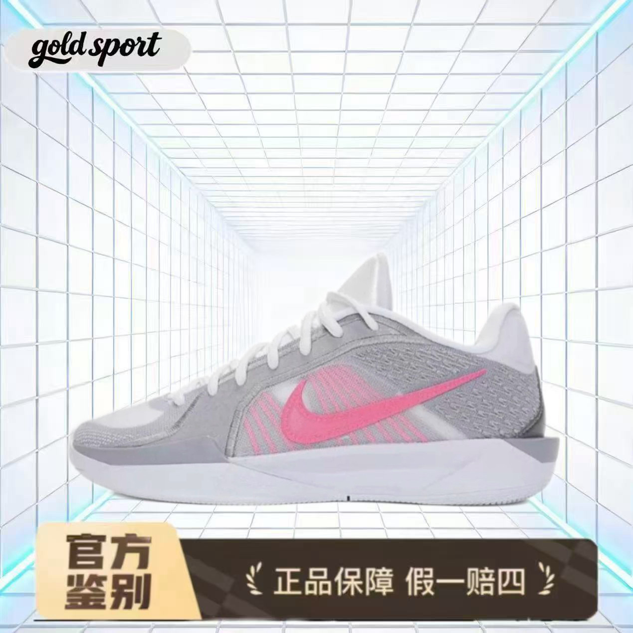 耐克柔软舒适防滑耐磨篮球鞋灰粉色特价断码FZ1517-100山东HQ仓