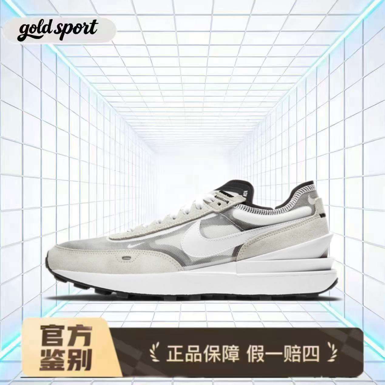 Nike Waffle One轻便防滑耐磨鞋特价断码清仓DA7995-100闪电ZG仓
