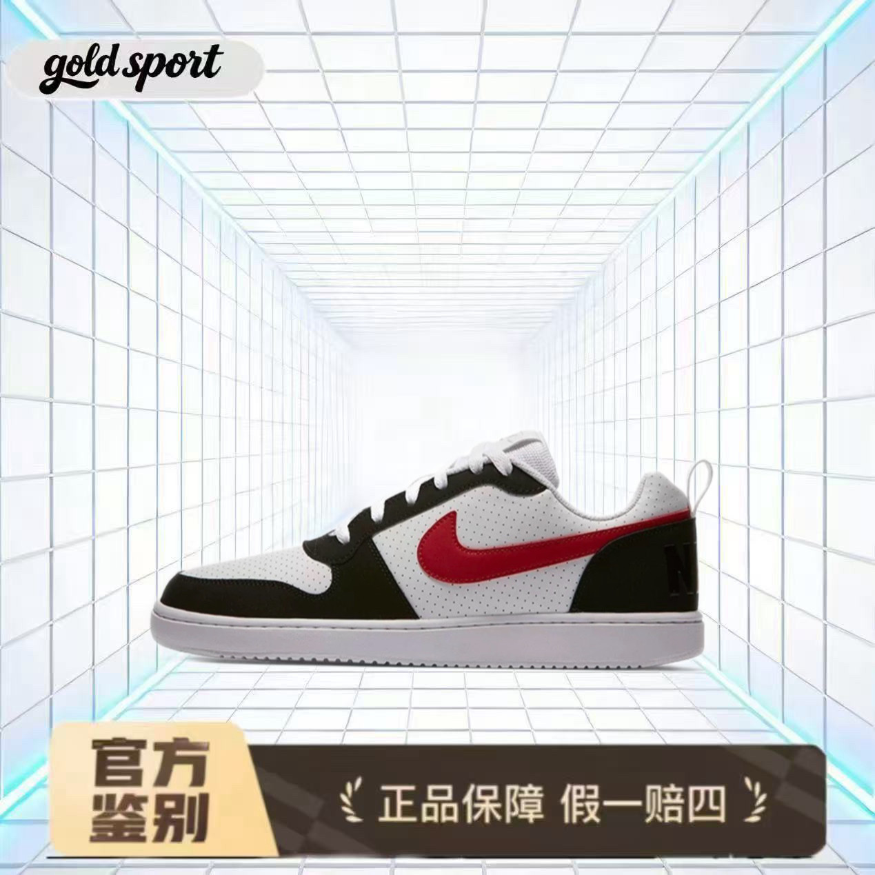 Nike Court低帮板鞋男款黑白红 特价断码清仓838937-102湖州总仓