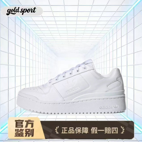 adidas originals Forum  板鞋 特价断码清仓FY9042 湖州总仓