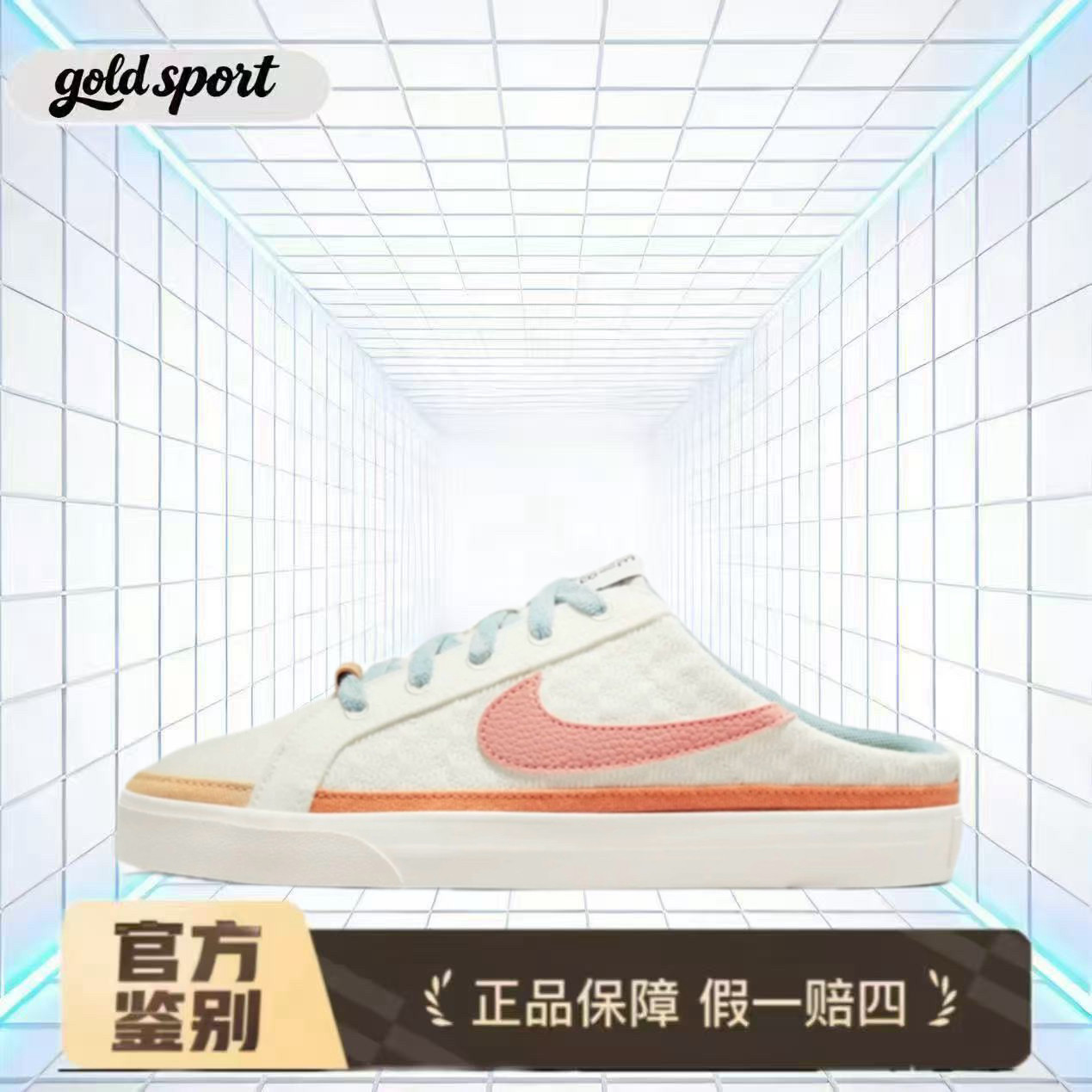Nike Court Legacy Mule 低帮板鞋 特价断码清仓DV1741-181江苏仓