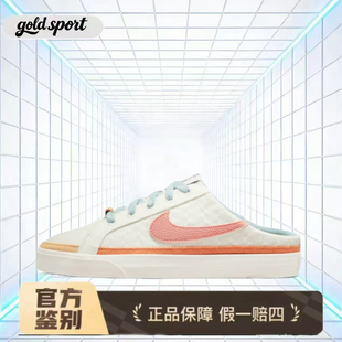 Nike Court Legacy Mule 低帮板鞋 特价断码清仓DV1741-181江苏仓