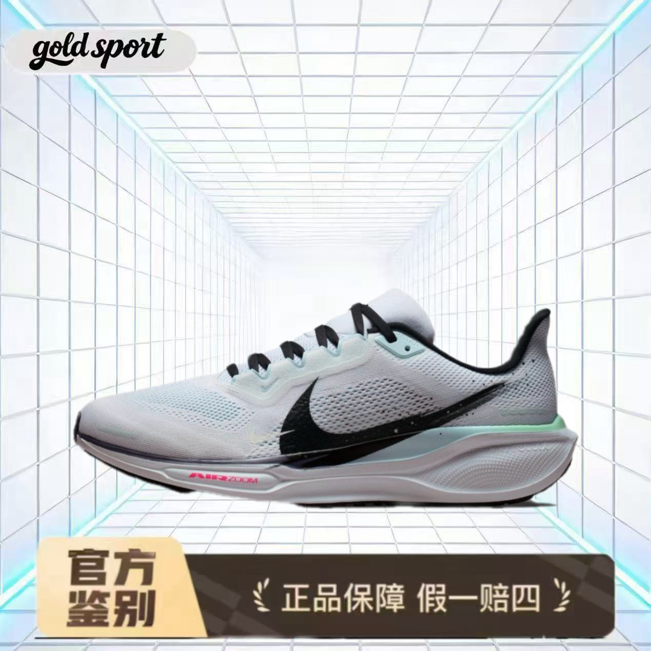 Nike Air Pegasus 41缓震跑步鞋特价断码清仓IM6674-101湖州总仓