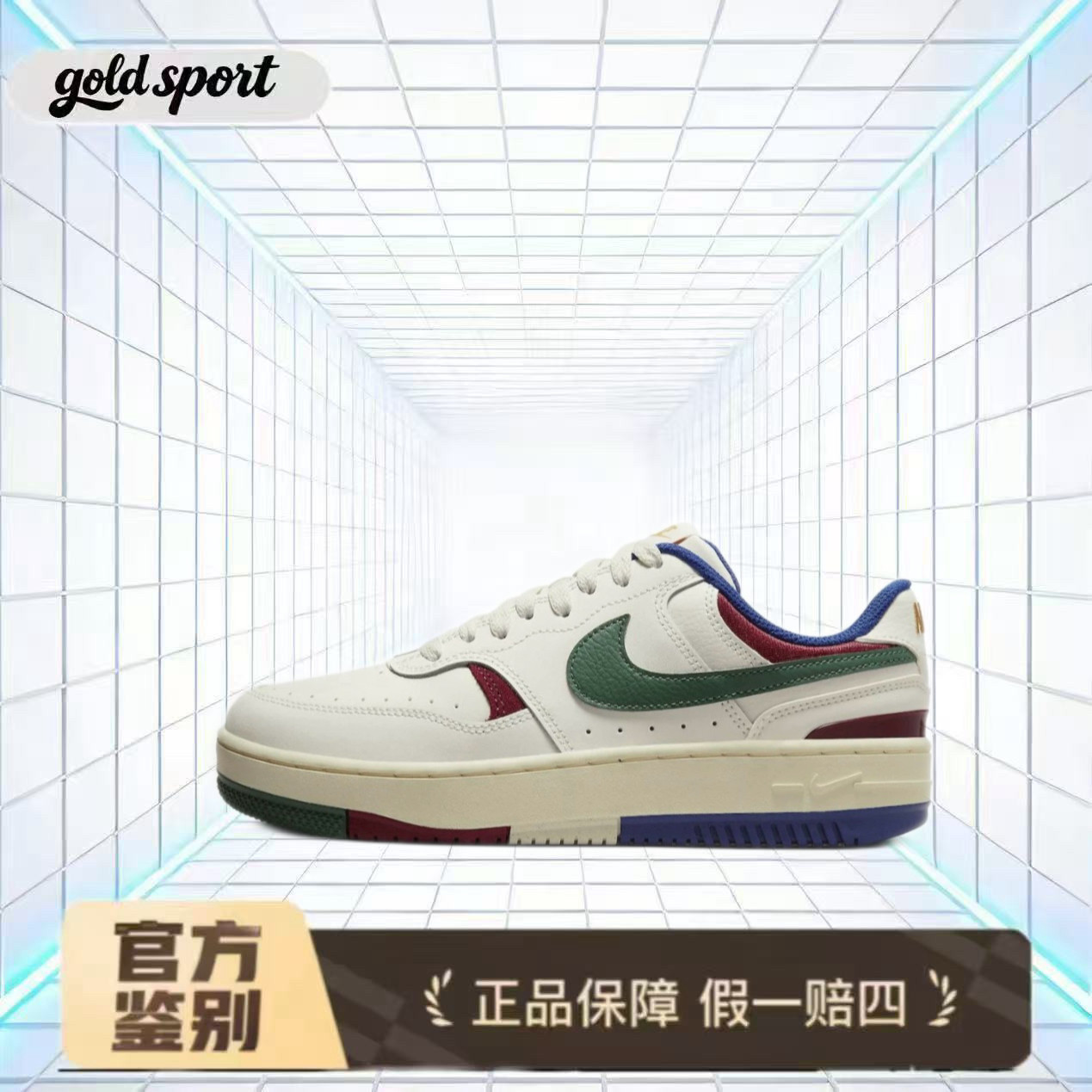 Nike Gamma白绿蓝女子防滑耐磨板鞋特价断码DX9176-102广东lz仓