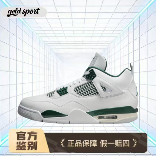 Air Jordan 4 AJ4复古男女同款特价断码清仓FQ8138-103湖州总仓