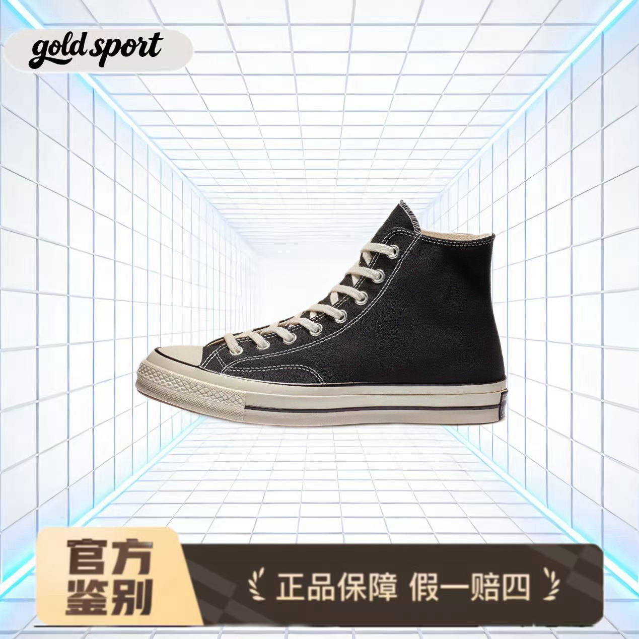 匡威1970S经典百搭高低帮帆布鞋断码清仓正品 162050C湖南NK仓