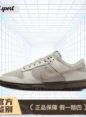 Nike Dunk皮革 