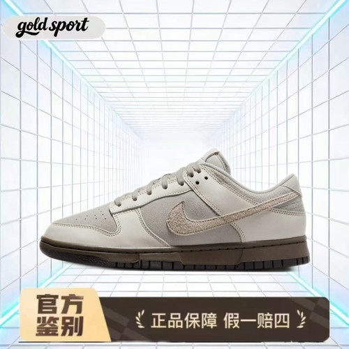Nike Dunk皮革 
